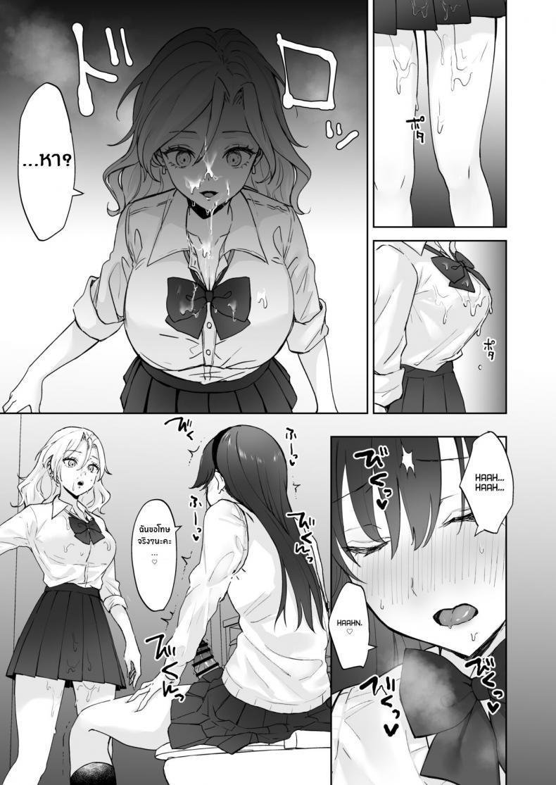 สาวเเกลเวอร์จิ้นกับคุณหนูสาวดุ้น [Ginger Lily] Shojo Gal, Futanari Ojou-sama no Onaho ni Naru Virgin Gal who Becomes a Pocket Pussy for a Futanari Young Lady ภาพ 5