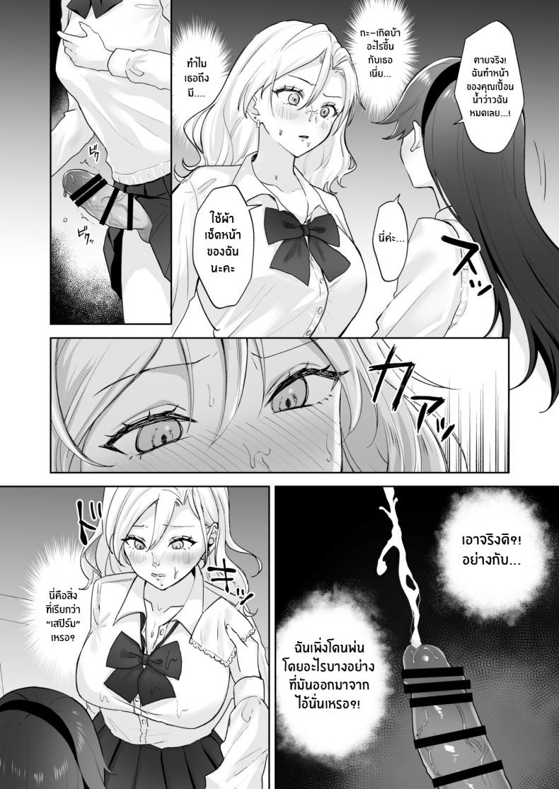 สาวเเกลเวอร์จิ้นกับคุณหนูสาวดุ้น [Ginger Lily] Shojo Gal, Futanari Ojou-sama no Onaho ni Naru Virgin Gal who Becomes a Pocket Pussy for a Futanari Young Lady ภาพ 6