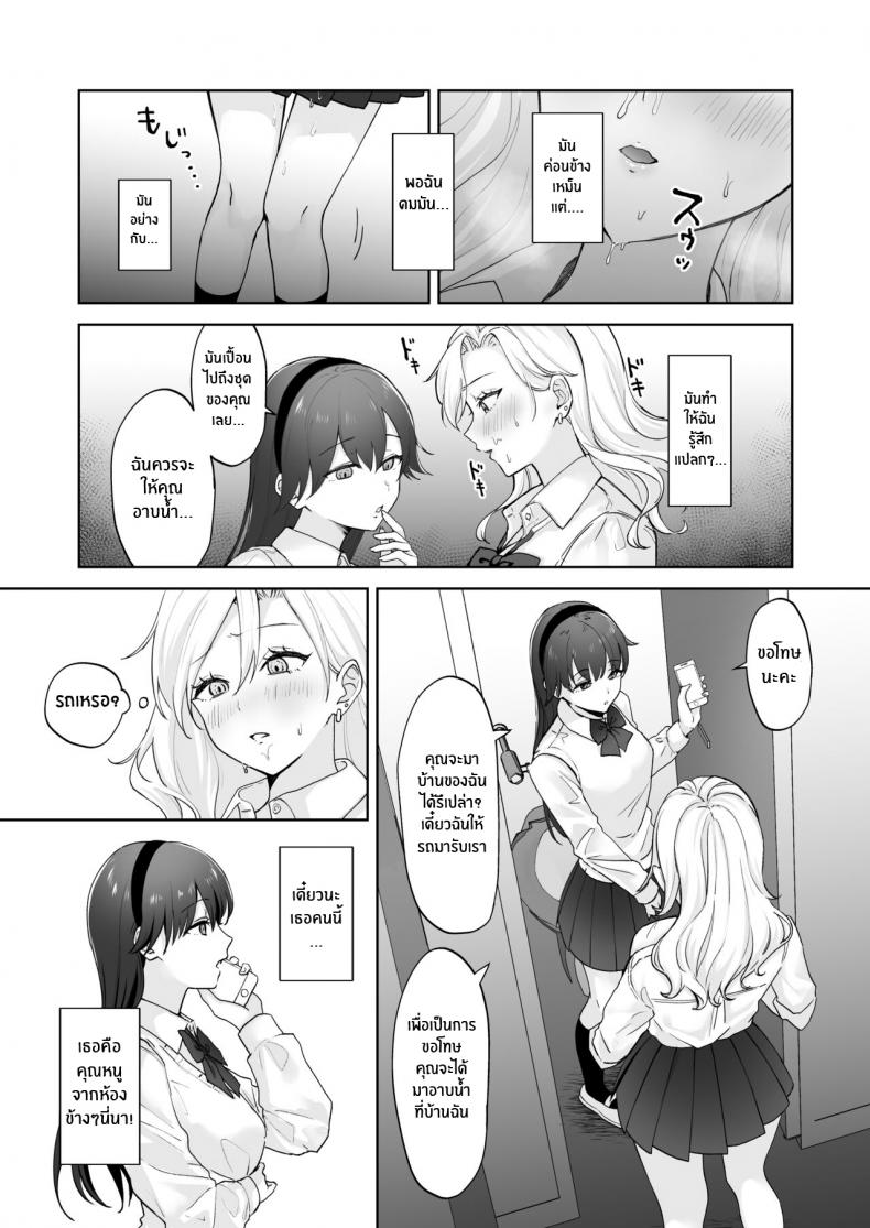 สาวเเกลเวอร์จิ้นกับคุณหนูสาวดุ้น [Ginger Lily] Shojo Gal, Futanari Ojou-sama no Onaho ni Naru Virgin Gal who Becomes a Pocket Pussy for a Futanari Young Lady ภาพ 7