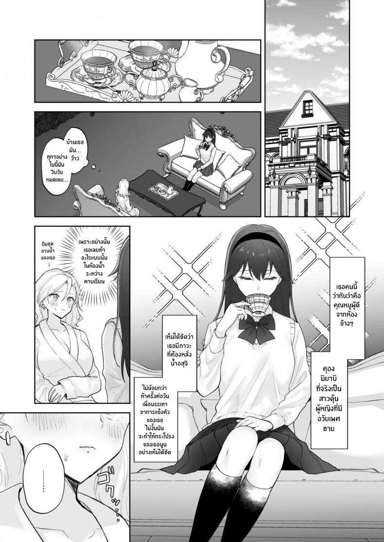 สาวเเกลเวอร์จิ้นกับคุณหนูสาวดุ้น [Ginger Lily] Shojo Gal, Futanari Ojou-sama no Onaho ni Naru Virgin Gal who Becomes a Pocket Pussy for a Futanari Young Lady ภาพ 8