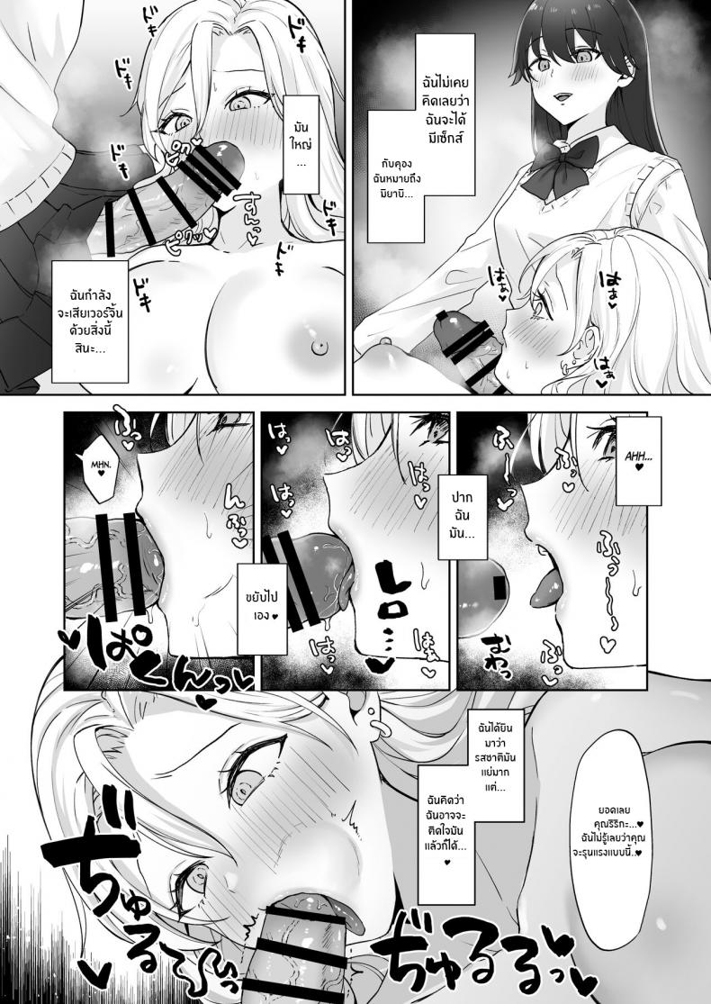 สาวเเกลเวอร์จิ้นกับคุณหนูสาวดุ้น [Ginger Lily] Shojo Gal, Futanari Ojou-sama no Onaho ni Naru Virgin Gal who Becomes a Pocket Pussy for a Futanari Young Lady ภาพ 12