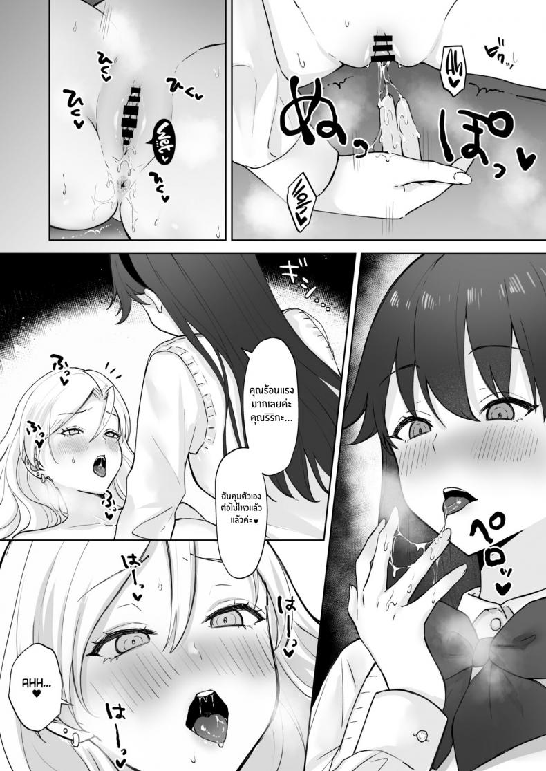 สาวเเกลเวอร์จิ้นกับคุณหนูสาวดุ้น [Ginger Lily] Shojo Gal, Futanari Ojou-sama no Onaho ni Naru Virgin Gal who Becomes a Pocket Pussy for a Futanari Young Lady ภาพ 14