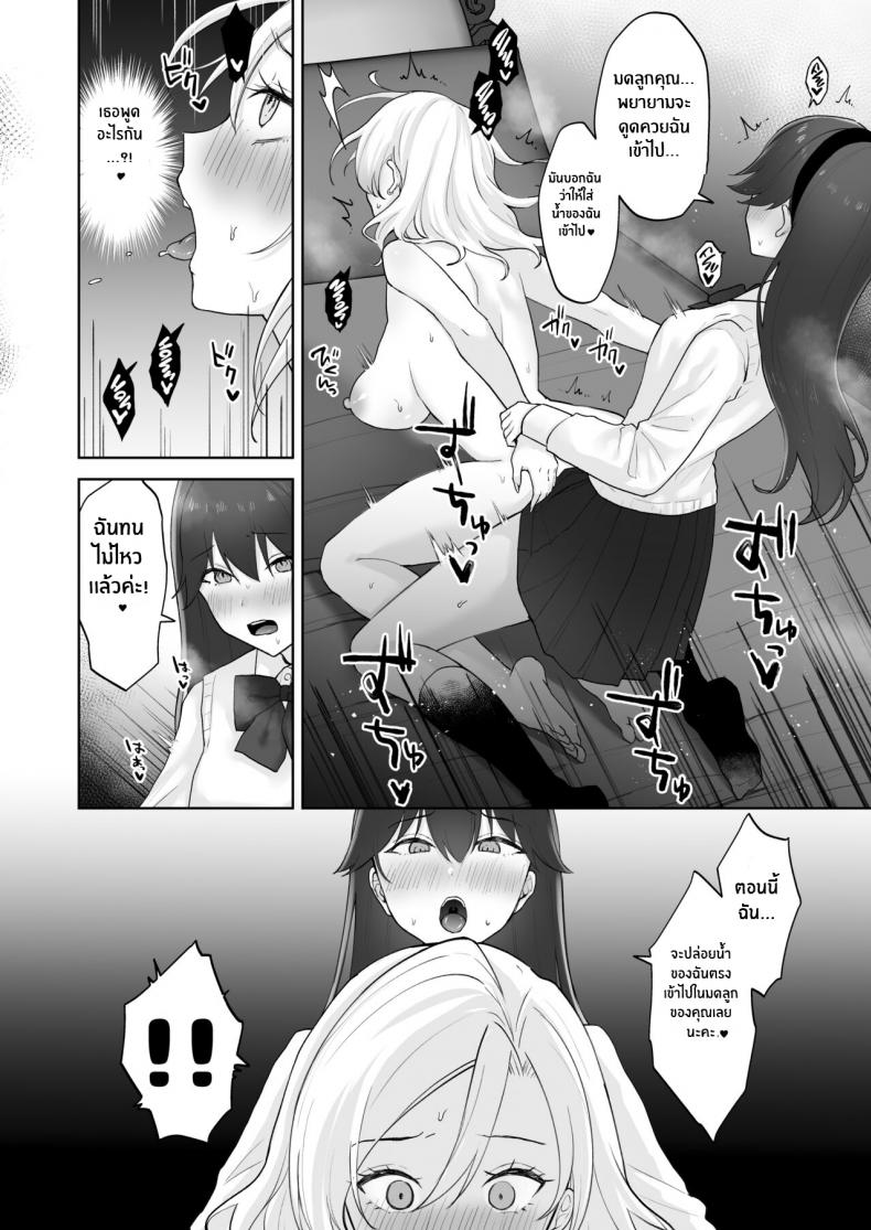 สาวเเกลเวอร์จิ้นกับคุณหนูสาวดุ้น [Ginger Lily] Shojo Gal, Futanari Ojou-sama no Onaho ni Naru Virgin Gal who Becomes a Pocket Pussy for a Futanari Young Lady ภาพ 32