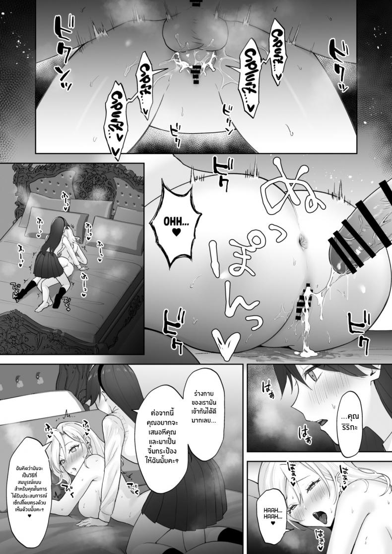 สาวเเกลเวอร์จิ้นกับคุณหนูสาวดุ้น [Ginger Lily] Shojo Gal, Futanari Ojou-sama no Onaho ni Naru Virgin Gal who Becomes a Pocket Pussy for a Futanari Young Lady ภาพ 35