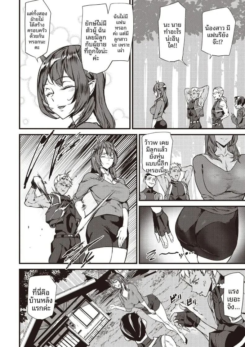 ปราบครอบครัวสาวยักษ์[Ashiomi Masato] ภาพ 3