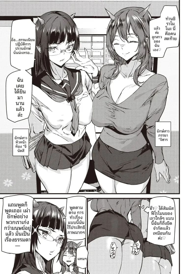 ปราบครอบครัวสาวยักษ์[Ashiomi Masato] ภาพ 14