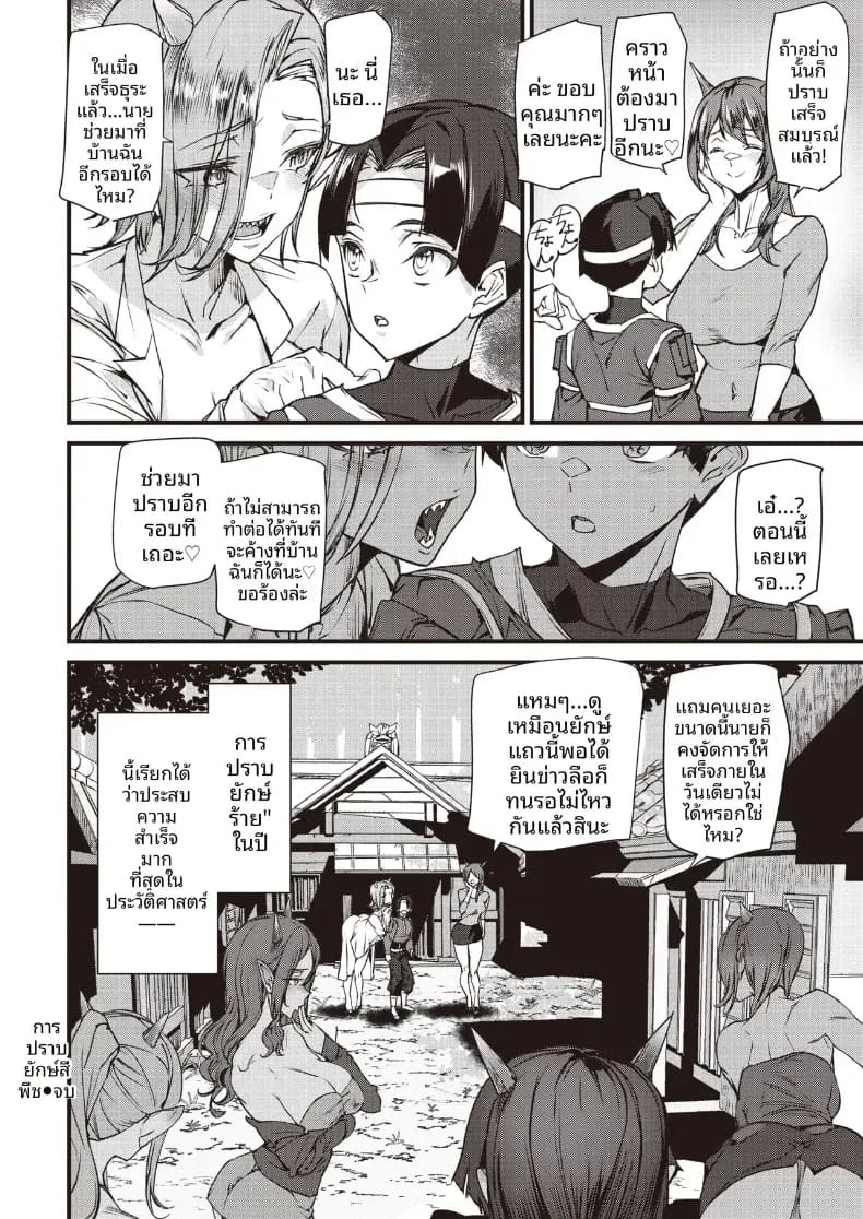 ปราบครอบครัวสาวยักษ์[Ashiomi Masato] ภาพ 19