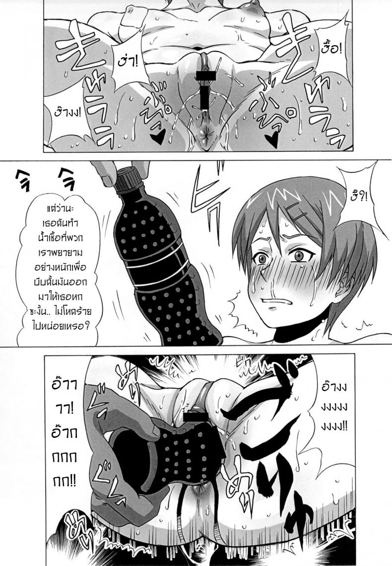 ไม่ดูแล้วบาสไปเป็นทาสดีกว่า [BooBooKid (PIP)] Riko Kantoku ni Hazukashii koto wo Iroiro Shite mita ภาพ 31