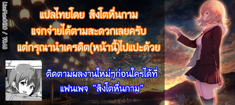 ตื่นเช้ามาก็เอาเลย [Ganari Ryuu (Rukonosu)] Inititiate Harem Plan ภาพ 20