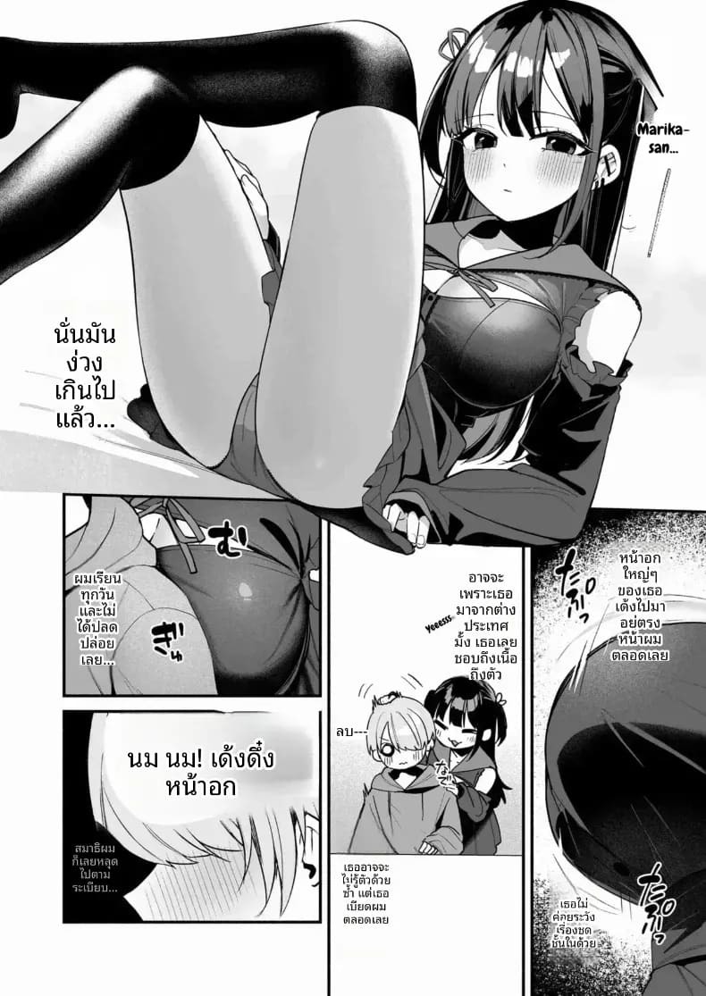 ติวพิเศษกับครูสุดลามก ภาพ 4