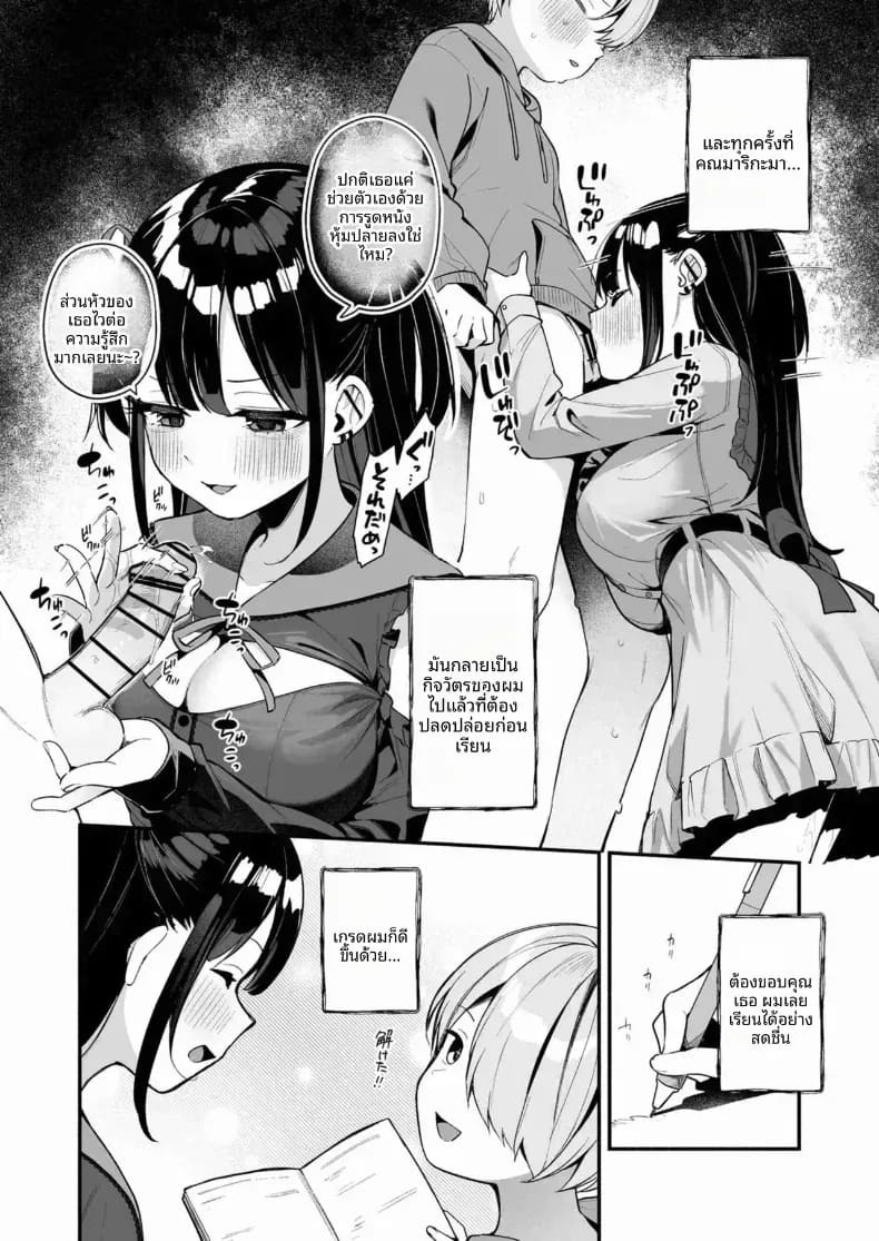 ติวพิเศษกับครูสุดลามก ภาพ 14