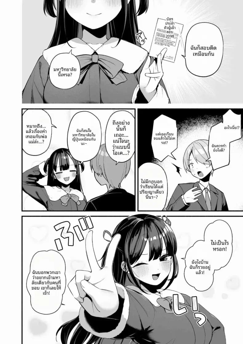 ติวพิเศษกับครูสุดลามก ภาพ 52