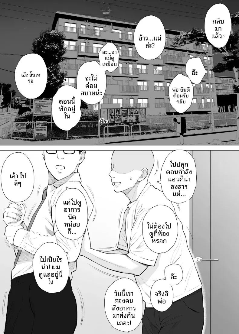 คุณเเม่ที่รัก [laliberte] MOTHERLY คุณเเม่ที่รัก 2 ภาพ 31