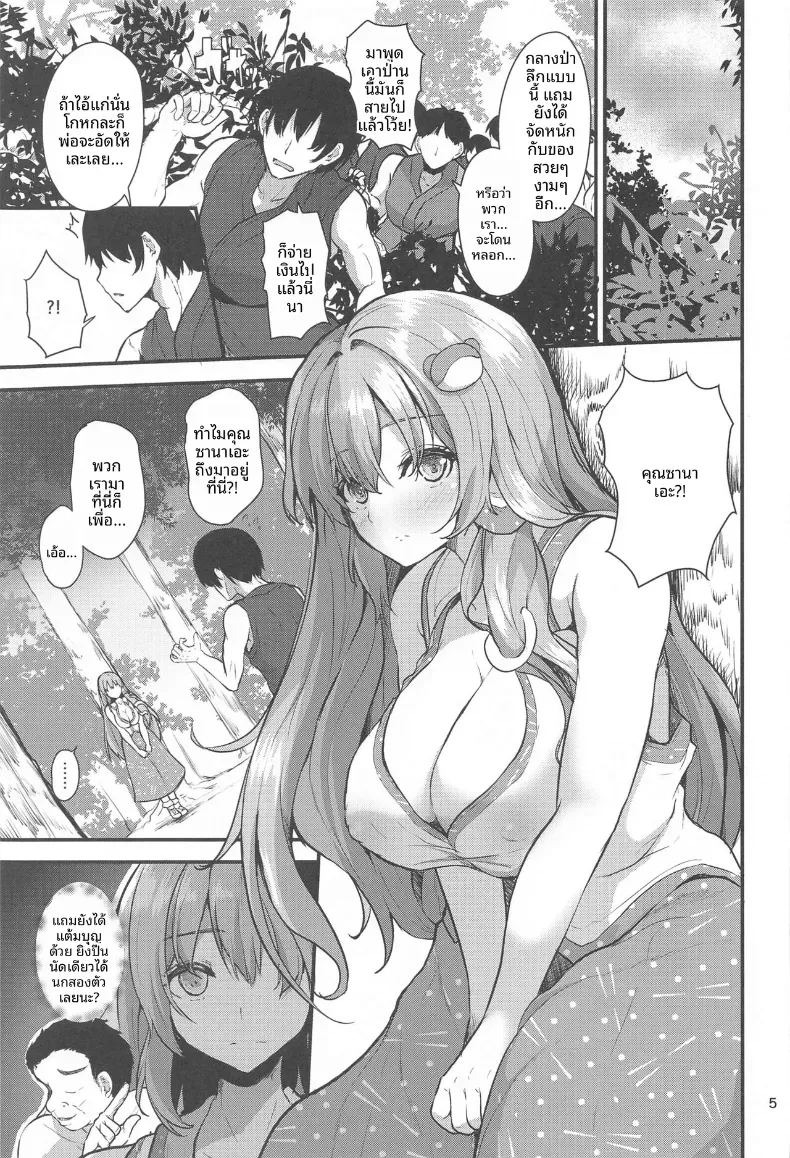 ผู้เช่าคนที่สองคุณซานาเอะ (MA-SA) ภาพ 3