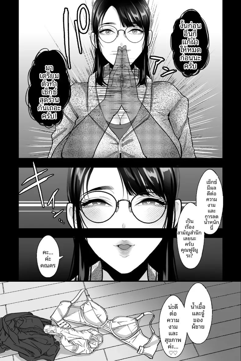 สาวธรรมดาผู้ถูกสะกดจิต (Ginen) ภาพ 3