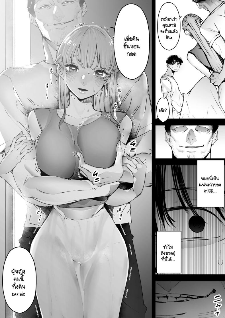 สุดท้ายก็ทำได้แค่มอง [Sanku] I Kept Watching While a Man Made My Wife Cum Over and Over สุดท้ายก็ทำได้แค่มอง 2 ภาพ 4