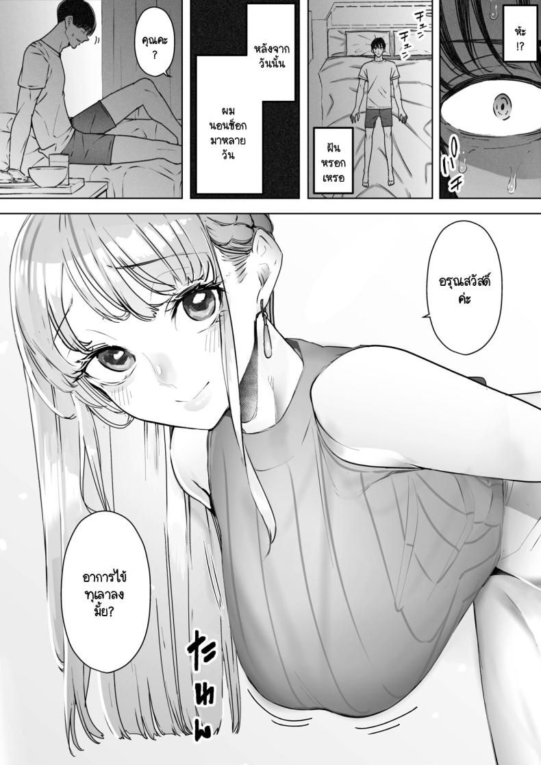 สุดท้ายก็ทำได้แค่มอง [Sanku] I Kept Watching While a Man Made My Wife Cum Over and Over สุดท้ายก็ทำได้แค่มอง 2 ภาพ 5