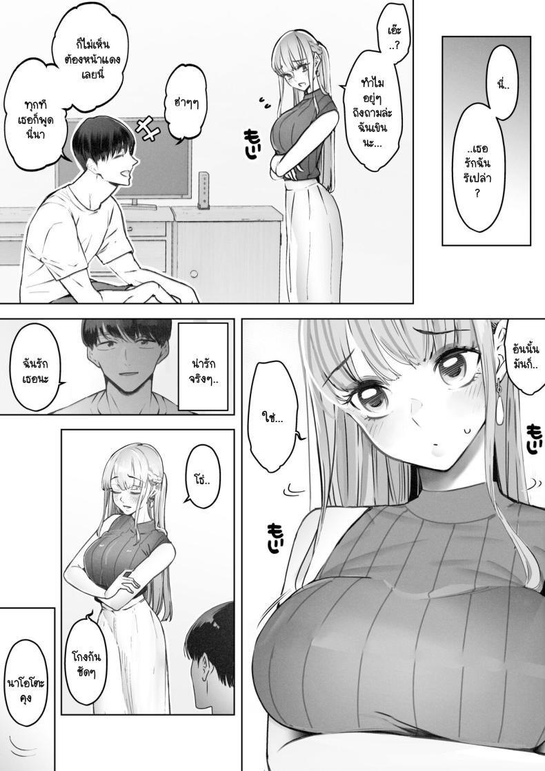 สุดท้ายก็ทำได้แค่มอง [Sanku] I Kept Watching While a Man Made My Wife Cum Over and Over สุดท้ายก็ทำได้แค่มอง 2 ภาพ 7