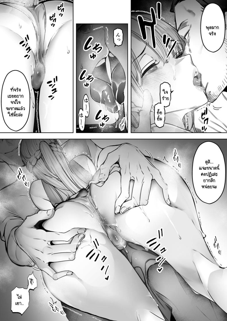 สุดท้ายก็ทำได้แค่มอง [Sanku] I Kept Watching While a Man Made My Wife Cum Over and Over สุดท้ายก็ทำได้แค่มอง 2 ภาพ 11