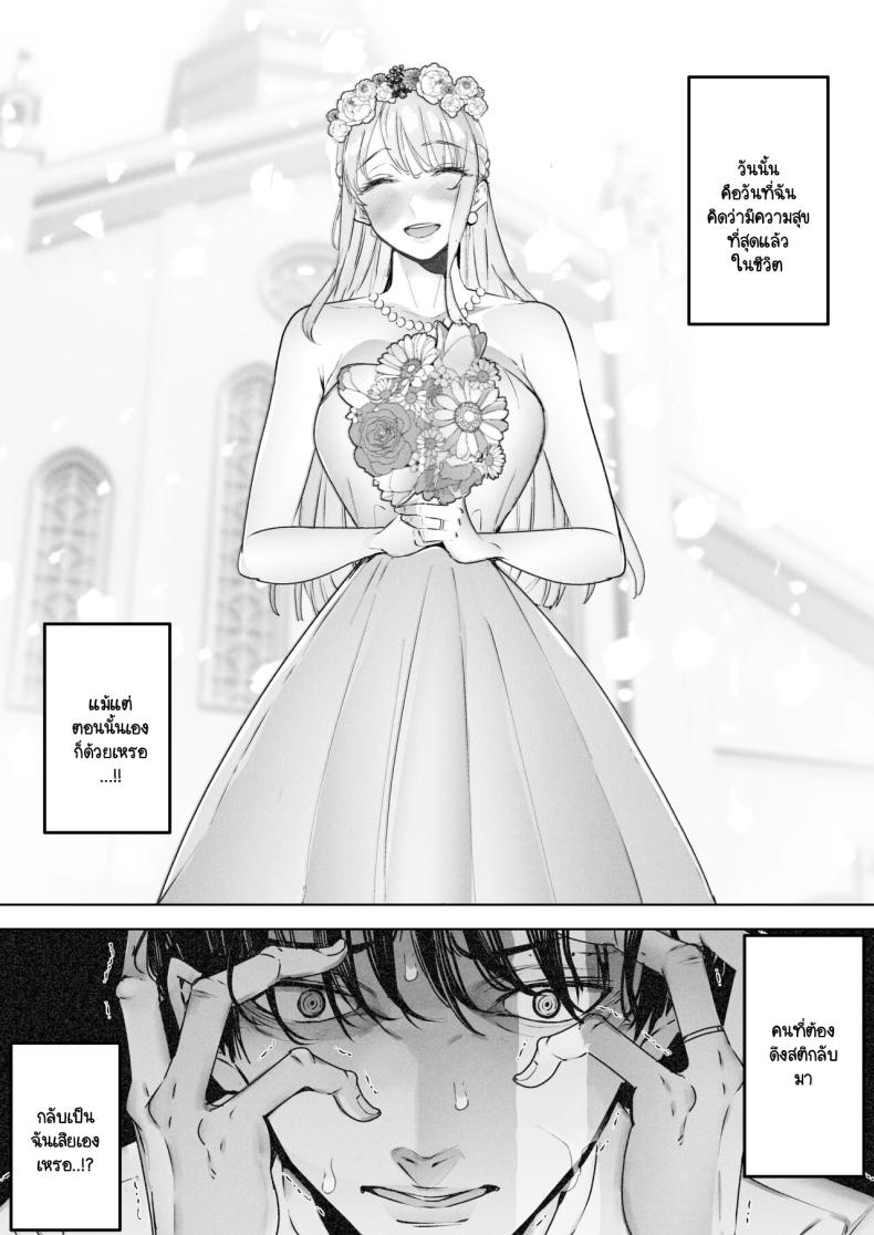 สุดท้ายก็ทำได้แค่มอง [Sanku] I Kept Watching While a Man Made My Wife Cum Over and Over สุดท้ายก็ทำได้แค่มอง 2 ภาพ 14