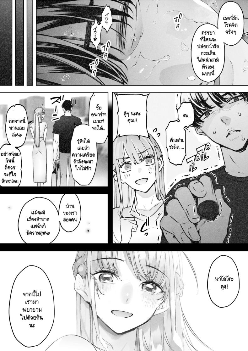 สุดท้ายก็ทำได้แค่มอง [Sanku] I Kept Watching While a Man Made My Wife Cum Over and Over สุดท้ายก็ทำได้แค่มอง 2 ภาพ 27