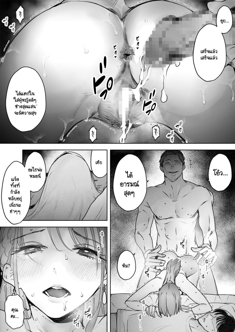 สุดท้ายก็ทำได้แค่มอง [Sanku] I Kept Watching While a Man Made My Wife Cum Over and Over สุดท้ายก็ทำได้แค่มอง 2 ภาพ 31