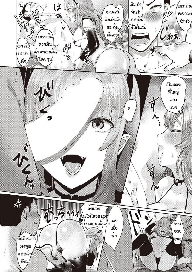 นี่เหรอซัคคิวบัส [Osushi OG] Hetare sakyubasu shibo sei keikaku ภาพ 9