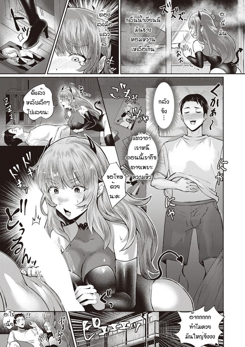 นี่เหรอซัคคิวบัส [Osushi OG] Hetare sakyubasu shibo sei keikaku ภาพ 2