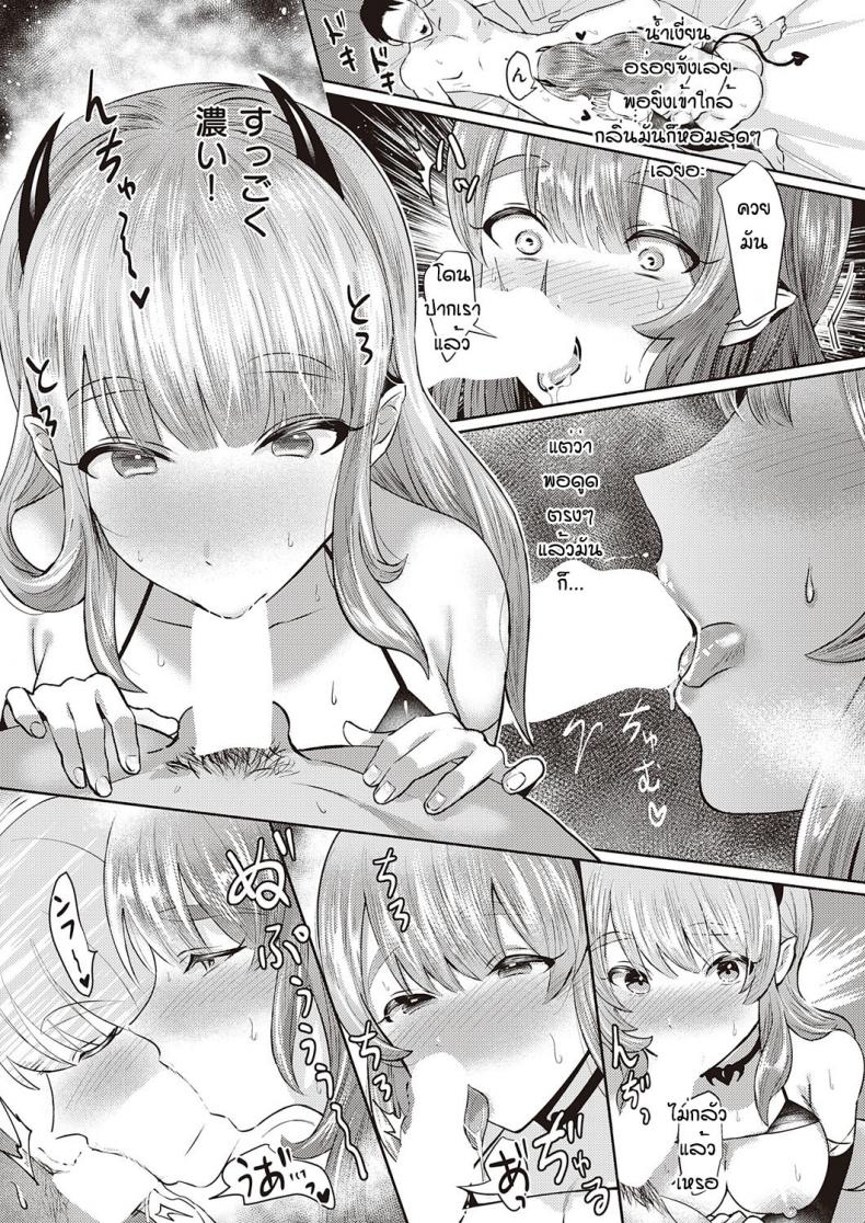 นี่เหรอซัคคิวบัส [Osushi OG] Hetare sakyubasu shibo sei keikaku ภาพ 14