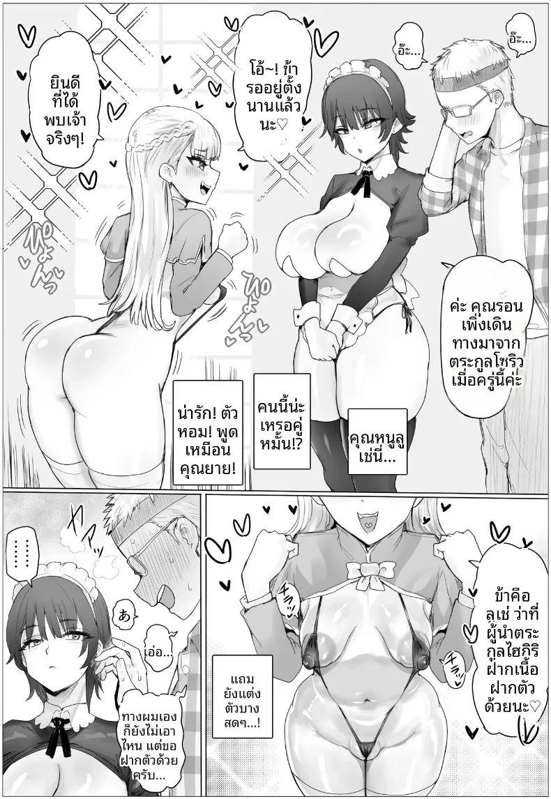 เซ็กส์สดพิชิตใจสาวใช้ ภาพ 5