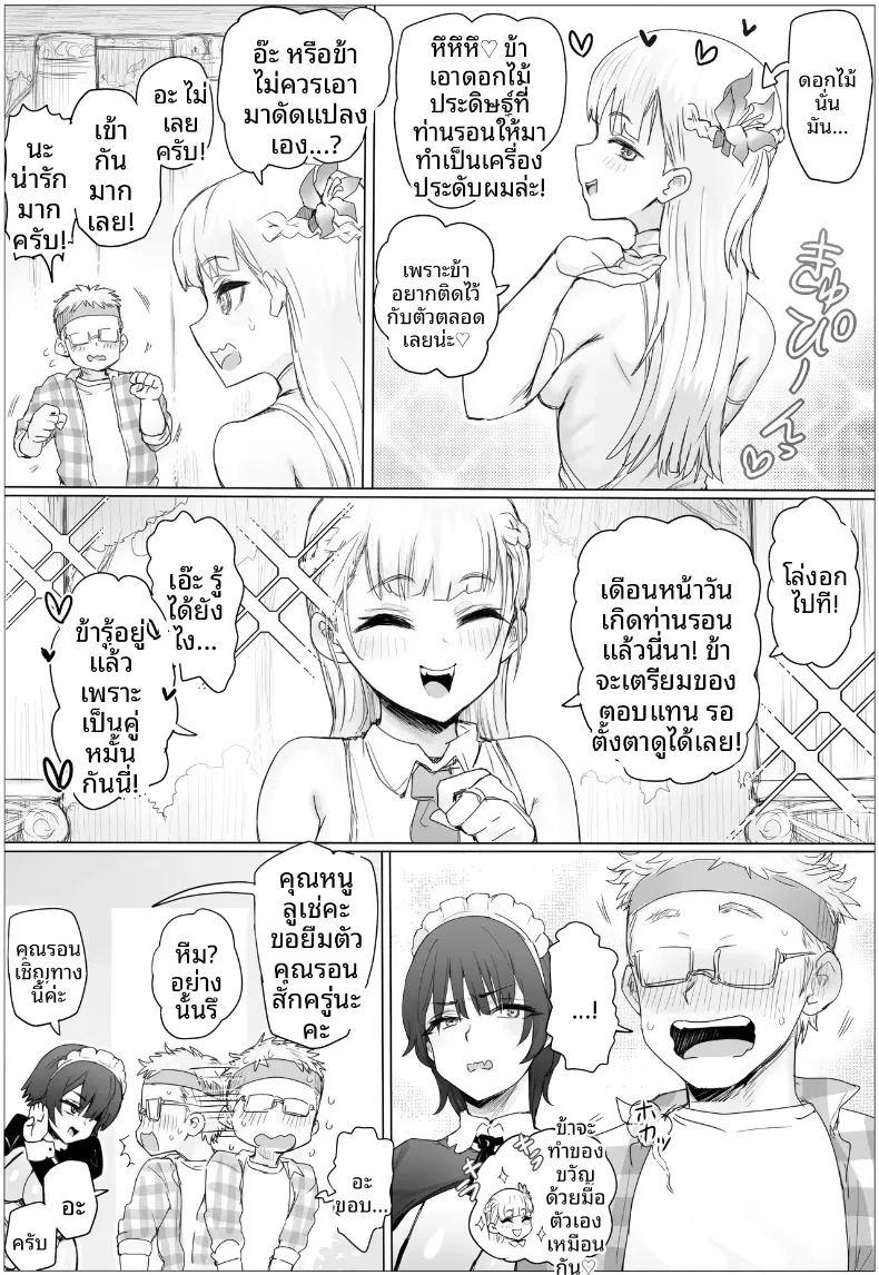 เซ็กส์สดพิชิตใจสาวใช้ ภาพ 23