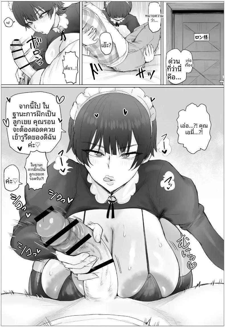 เซ็กส์สดพิชิตใจสาวใช้ ภาพ 24