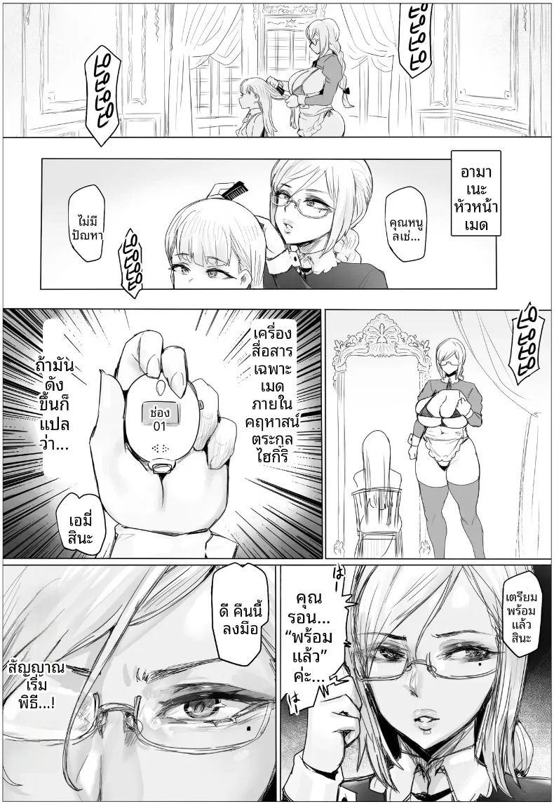 เซ็กส์สดพิชิตใจสาวใช้ ภาพ 41