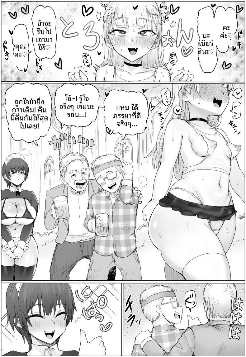 เซ็กส์สดพิชิตใจสาวใช้ ภาพ 65