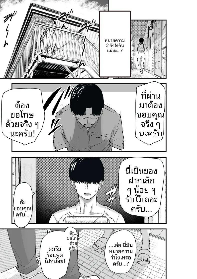 ภรรยาผู้ขอใช้ร่างกายเป็นการจ่าย 2 ภาพ 8