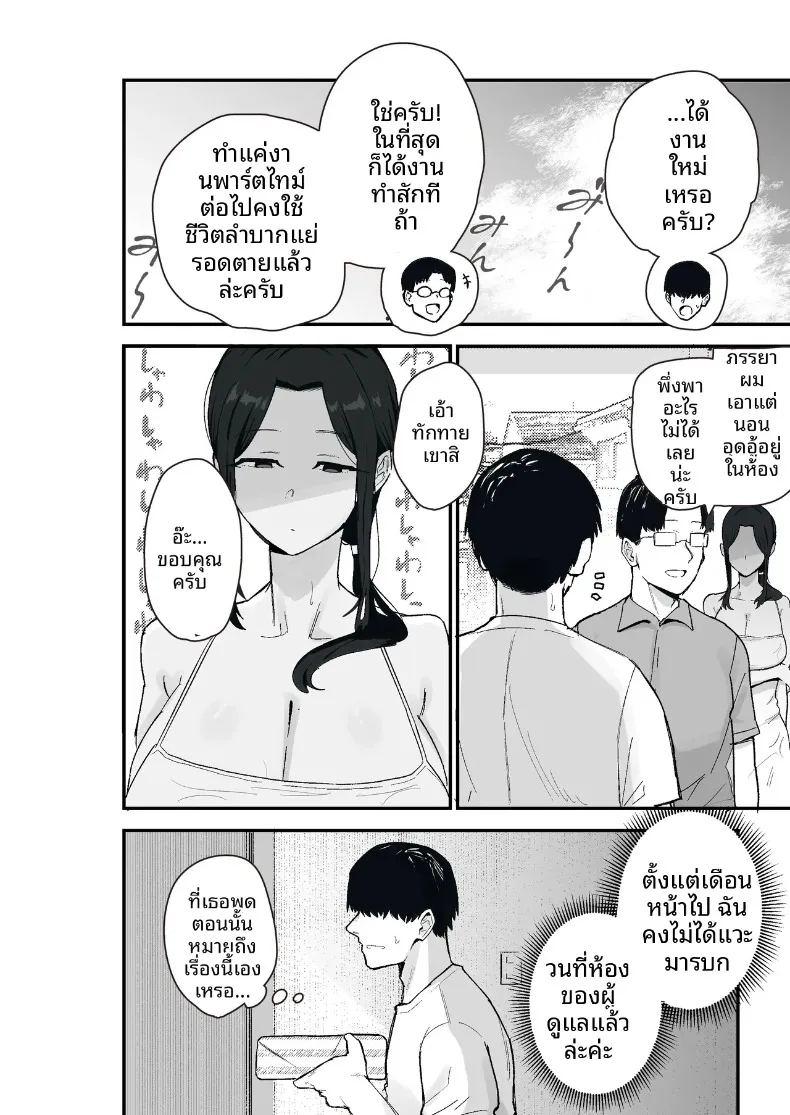 ภรรยาผู้ขอใช้ร่างกายเป็นการจ่าย 2 ภาพ 9