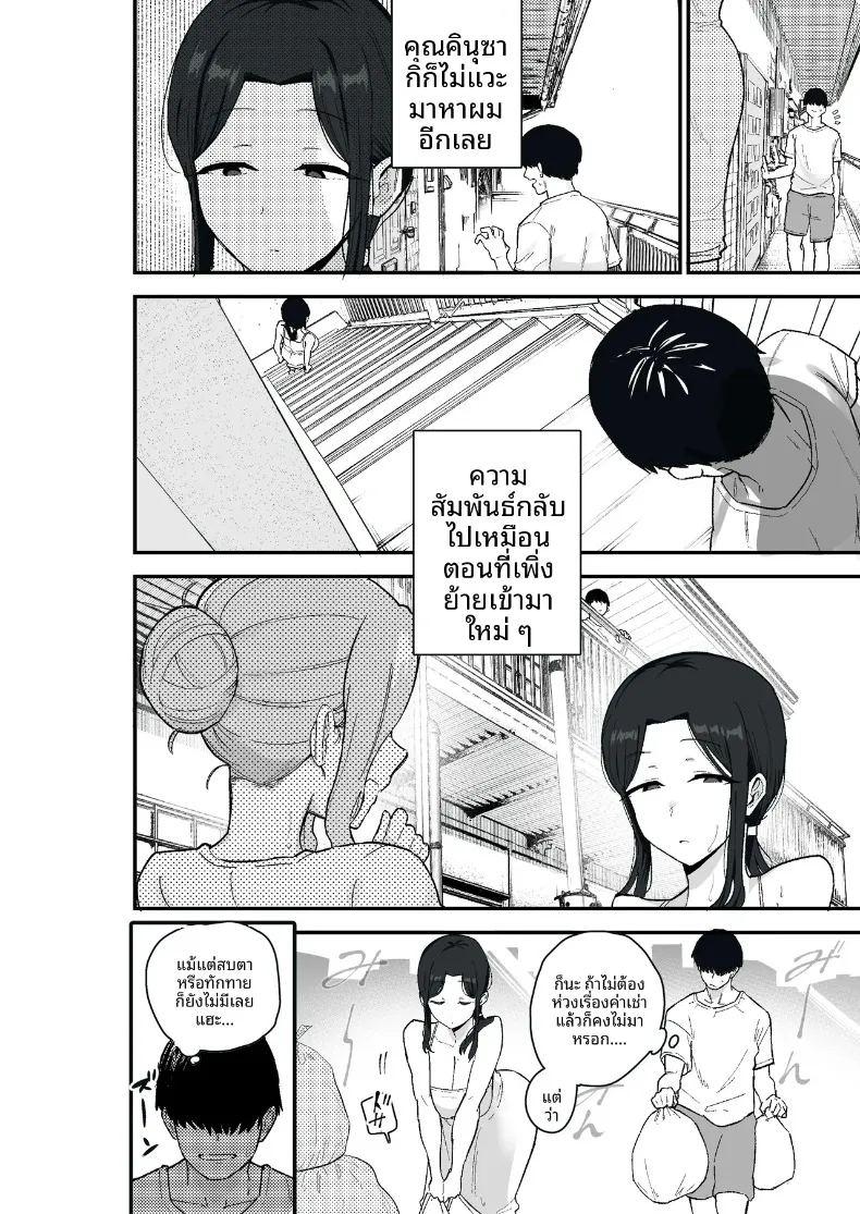 ภรรยาผู้ขอใช้ร่างกายเป็นการจ่าย 2 ภาพ 11