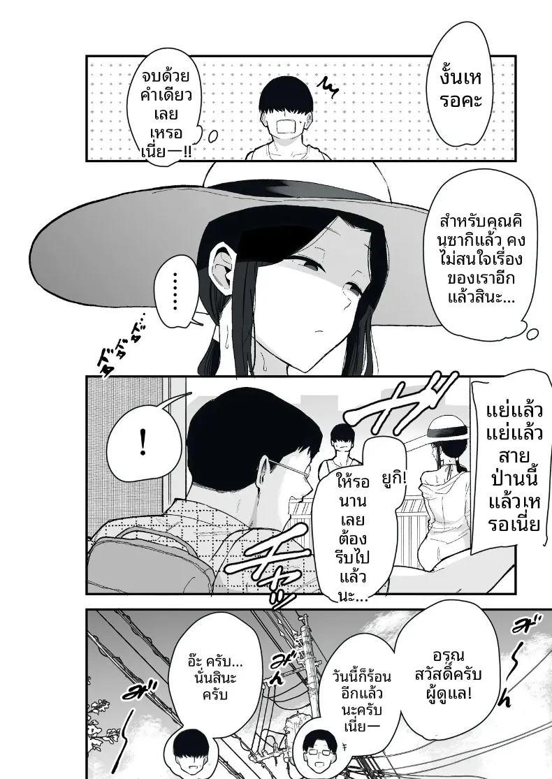 ภรรยาผู้ขอใช้ร่างกายเป็นการจ่าย 2 ภาพ 19
