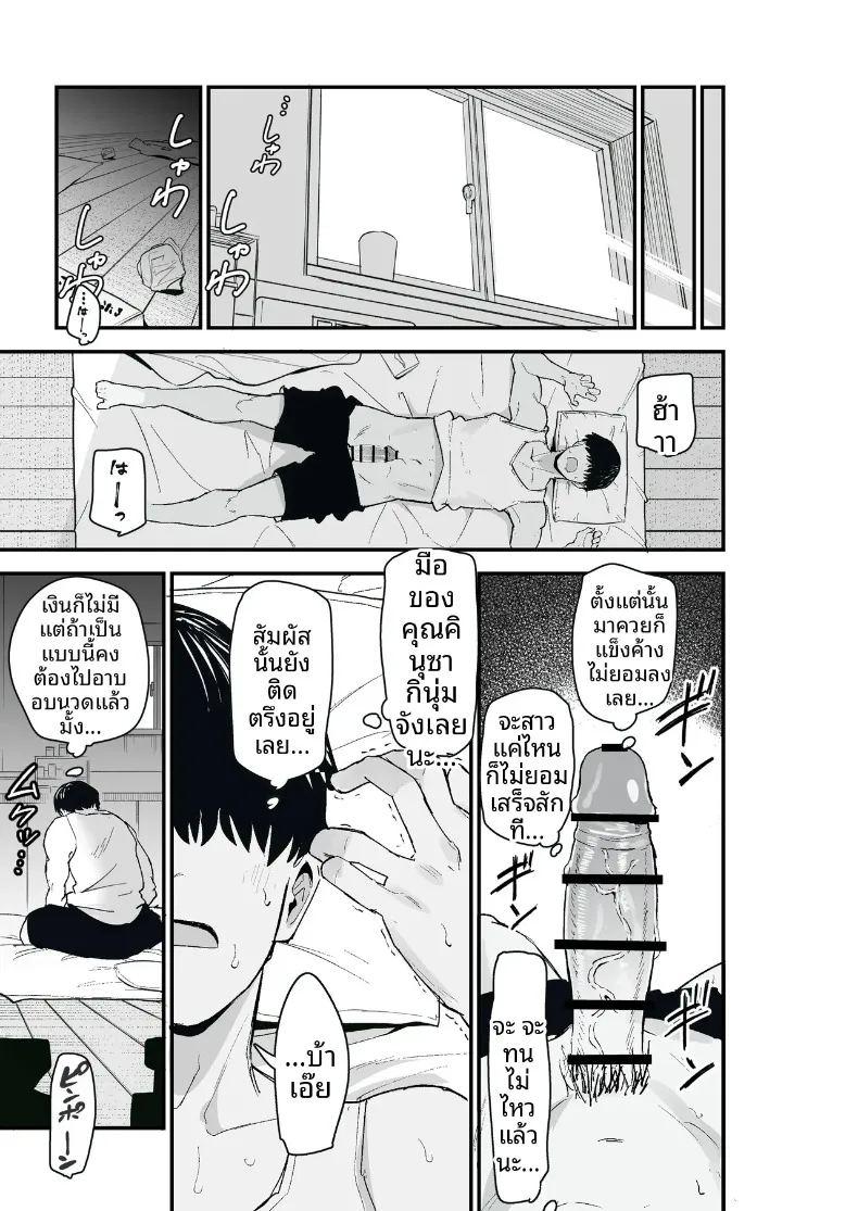 ภรรยาผู้ขอใช้ร่างกายเป็นการจ่าย 2 ภาพ 22