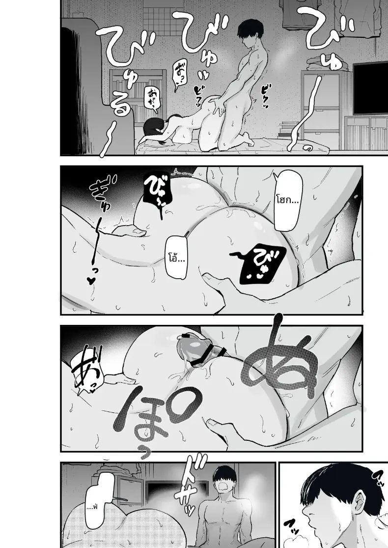 ภรรยาผู้ขอใช้ร่างกายเป็นการจ่าย 2 ภาพ 59