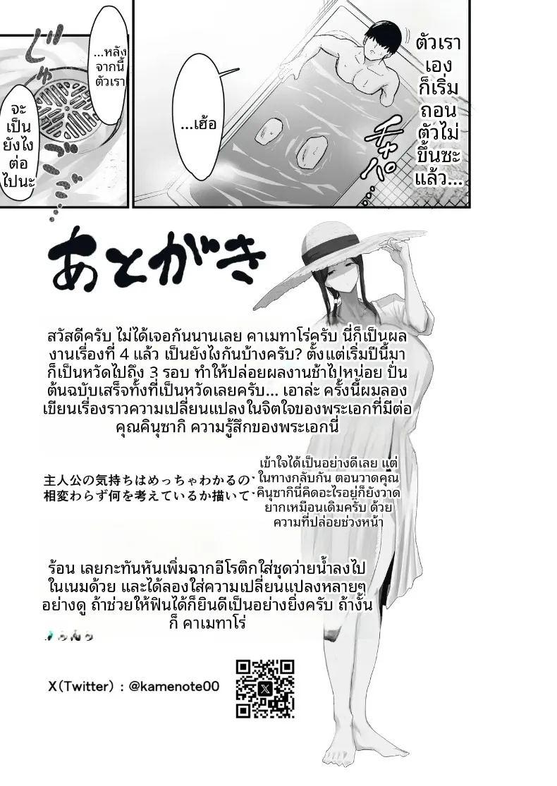 ภรรยาผู้ขอใช้ร่างกายเป็นการจ่าย 2 ภาพ 64
