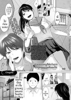 ช่วยบอกให้ทีสิ
