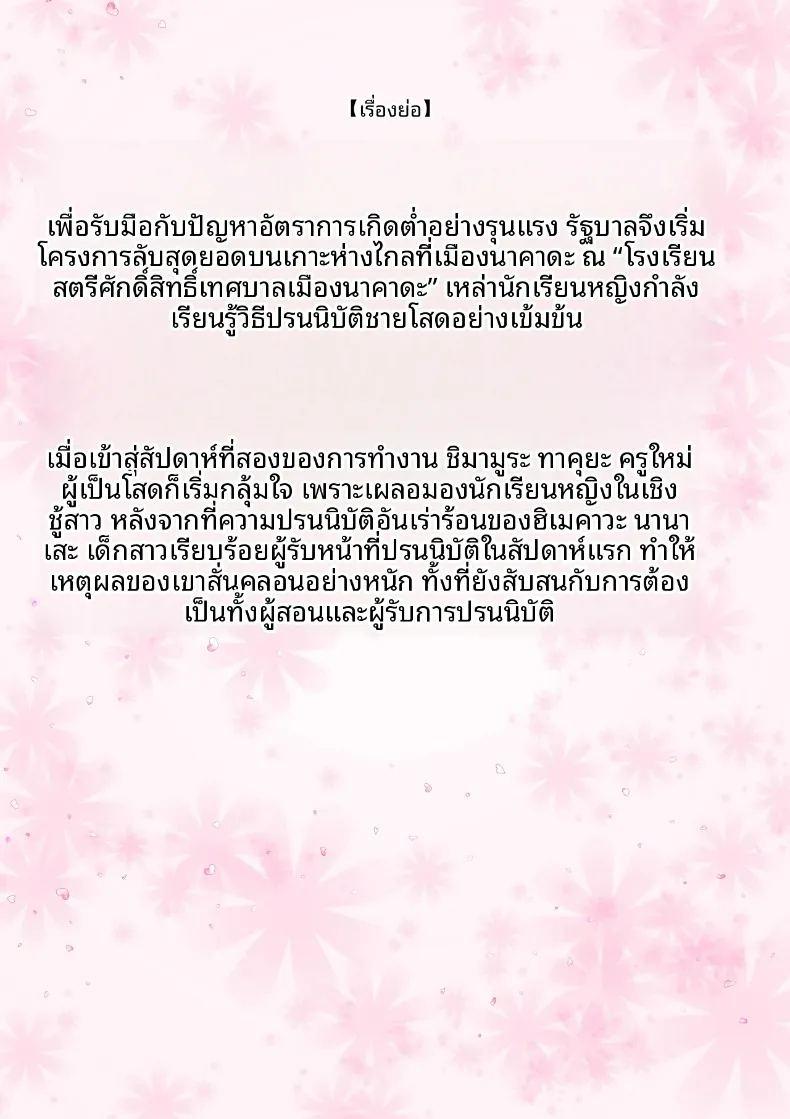 งานอาสาสมัคร 2 ภาพ 2