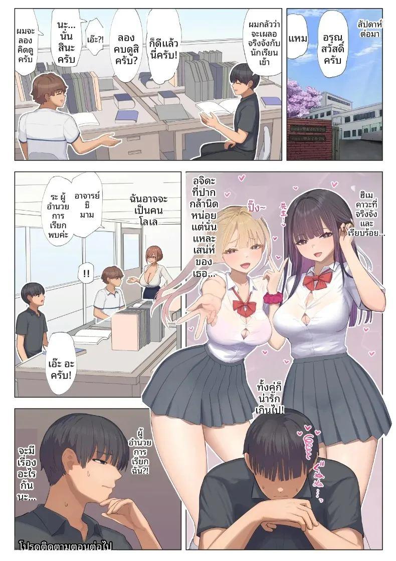 งานอาสาสมัคร 2 ภาพ 59
