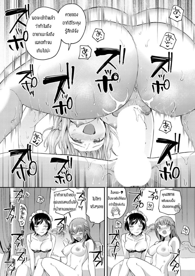 พร้อมช่วยคุณหนูเสมอ [Kuguri oimo] One-sided lady&Greedy maid ภาพ 33