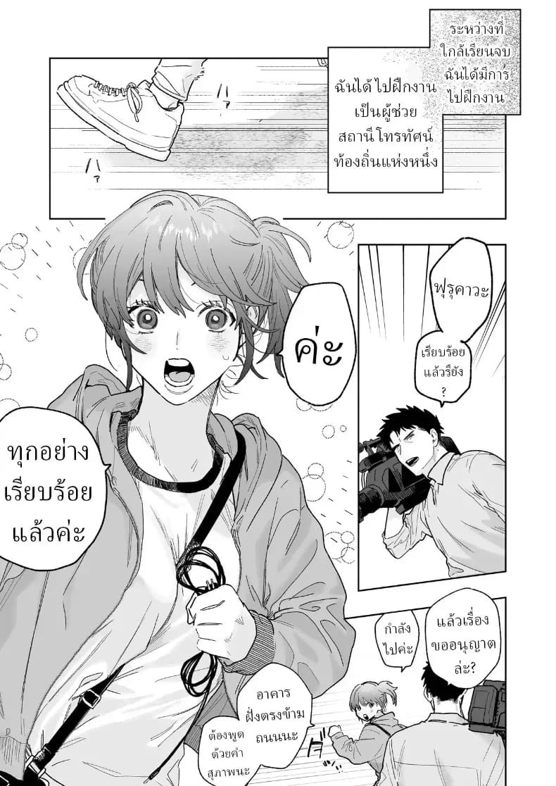 ตากล้องหน้าโหดเค้าแอบชอบฉัน (Robata) ภาพ 1