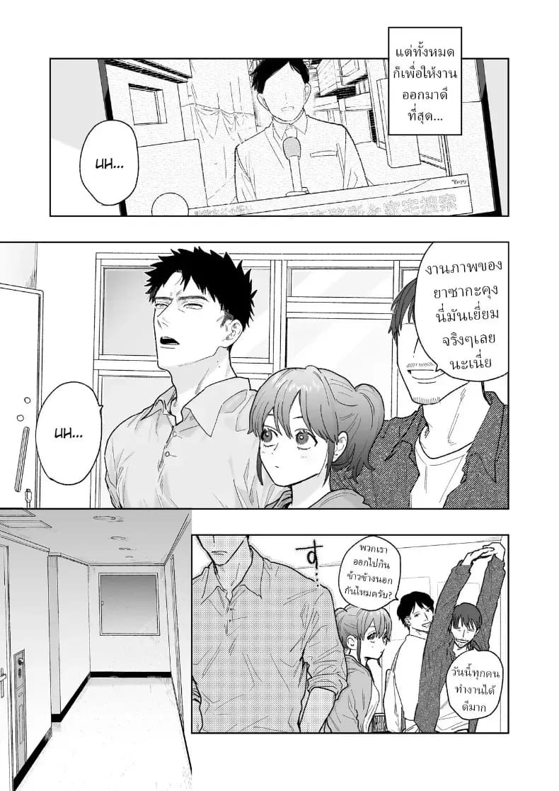 ตากล้องหน้าโหดเค้าแอบชอบฉัน (Robata) ภาพ 3