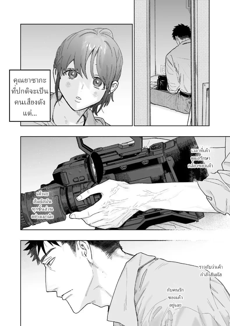 ตากล้องหน้าโหดเค้าแอบชอบฉัน (Robata) ภาพ 4