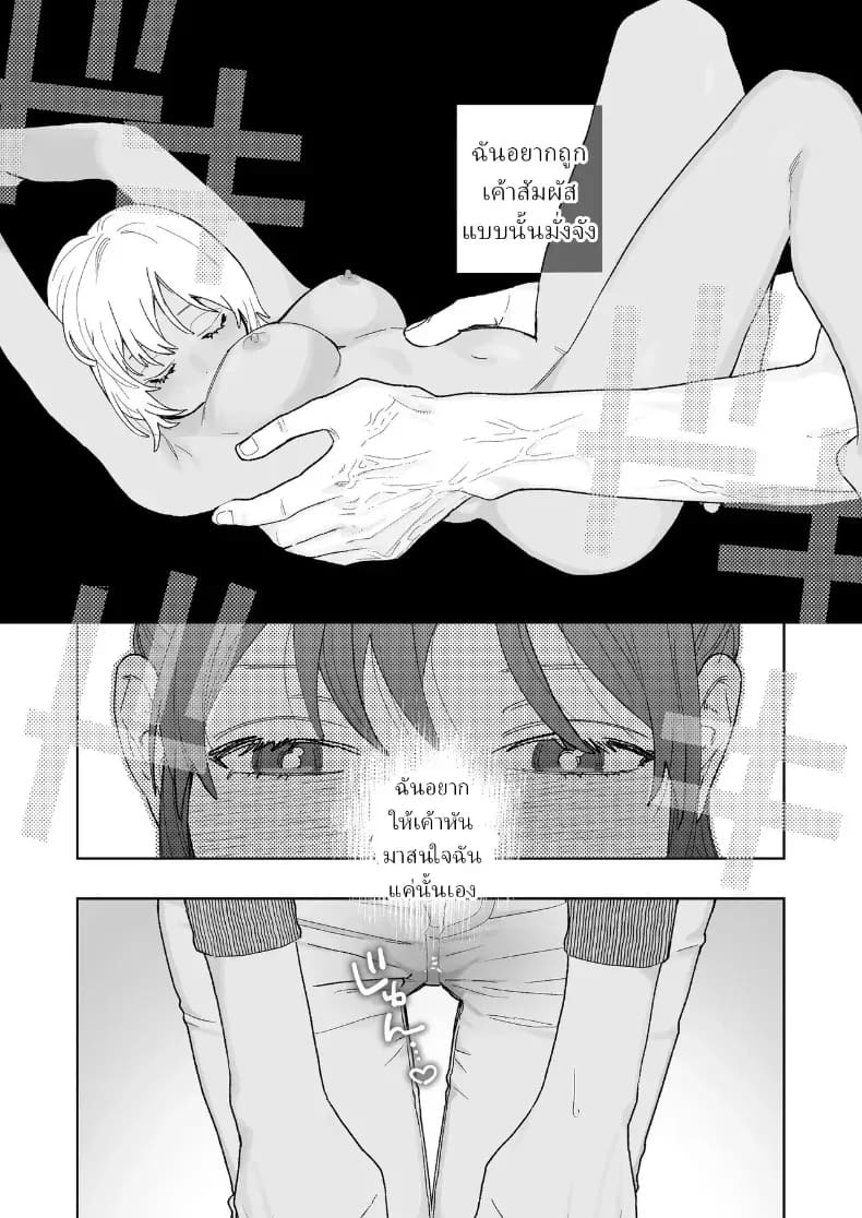 ตากล้องหน้าโหดเค้าแอบชอบฉัน (Robata) ภาพ 5