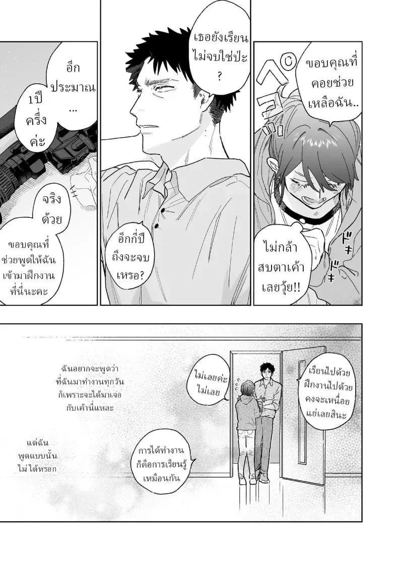 ตากล้องหน้าโหดเค้าแอบชอบฉัน (Robata) ภาพ 7